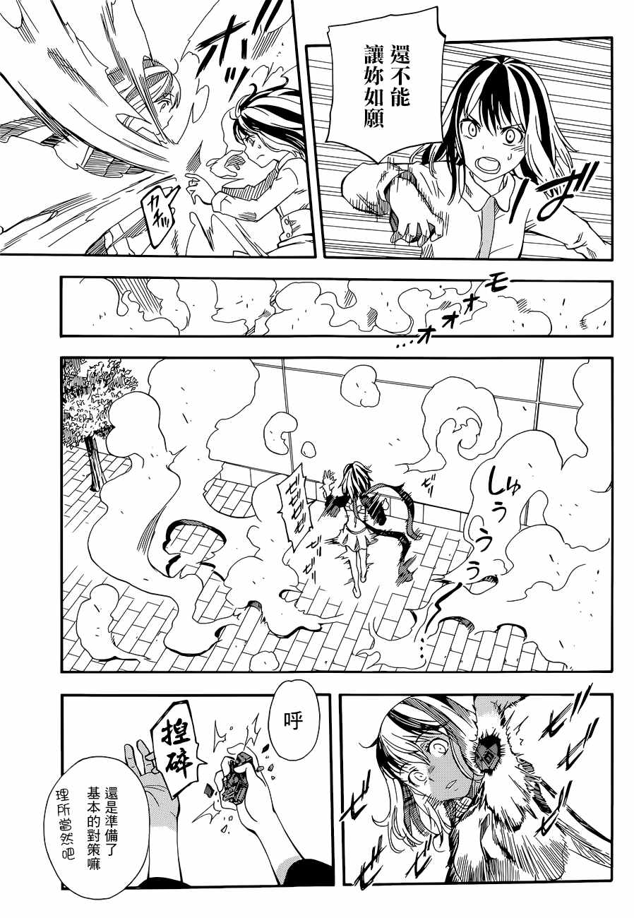 某科学的超电磁炮韩漫全集-第88话无删减无遮挡章节图片 