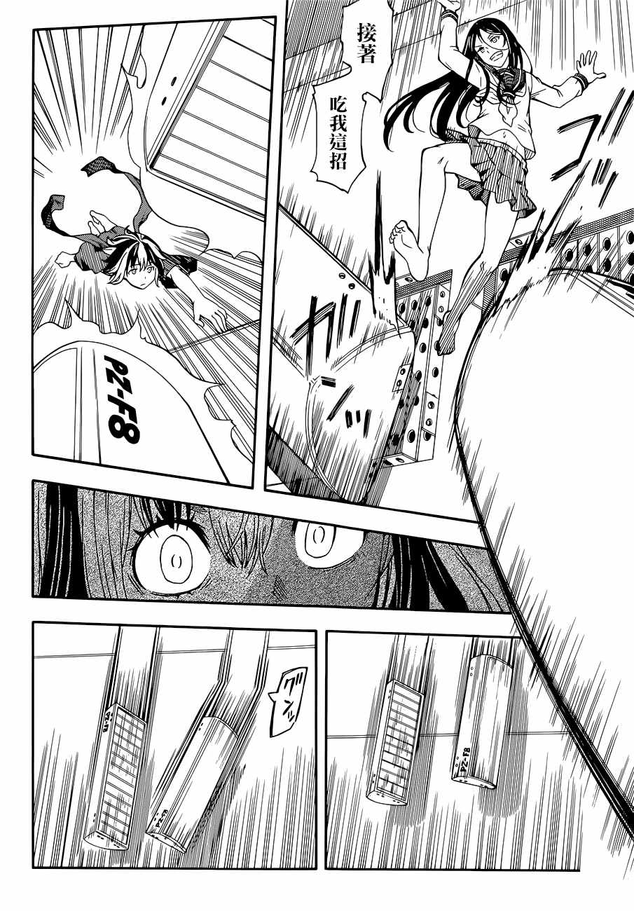 某科学的超电磁炮韩漫全集-第88话无删减无遮挡章节图片 