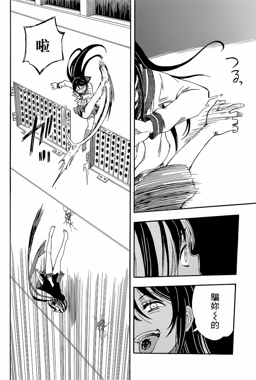 某科学的超电磁炮韩漫全集-第88话无删减无遮挡章节图片 