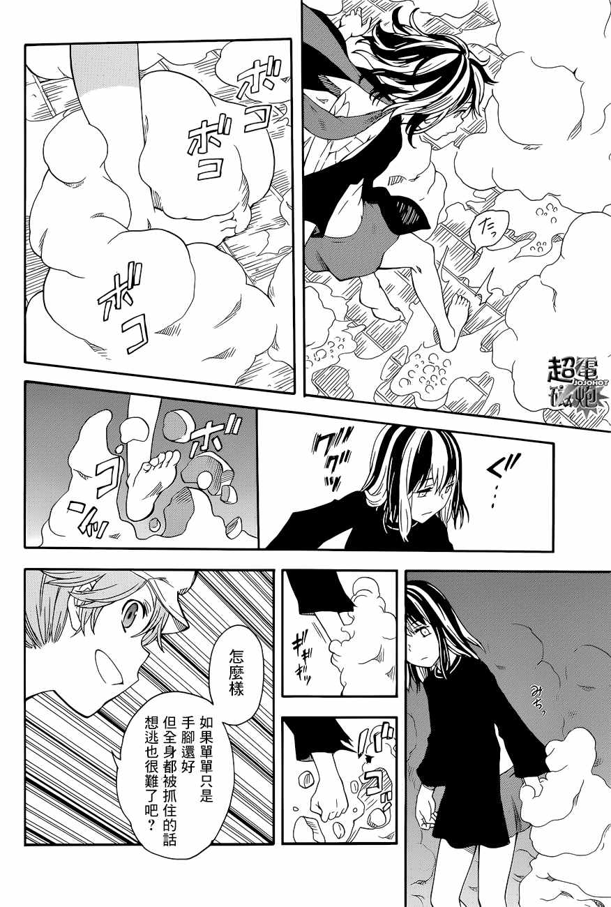 某科学的超电磁炮韩漫全集-第88话无删减无遮挡章节图片 