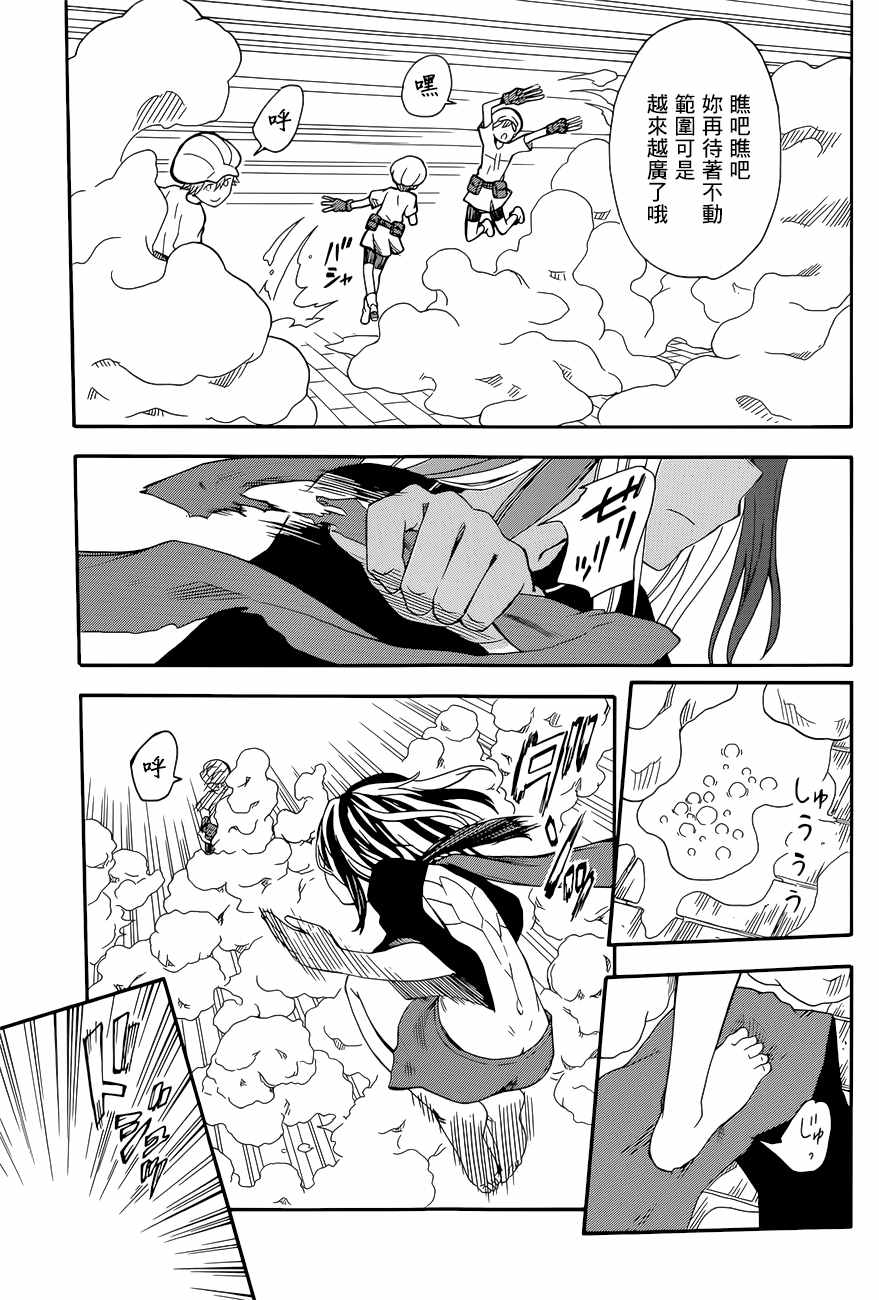 某科学的超电磁炮韩漫全集-第88话无删减无遮挡章节图片 