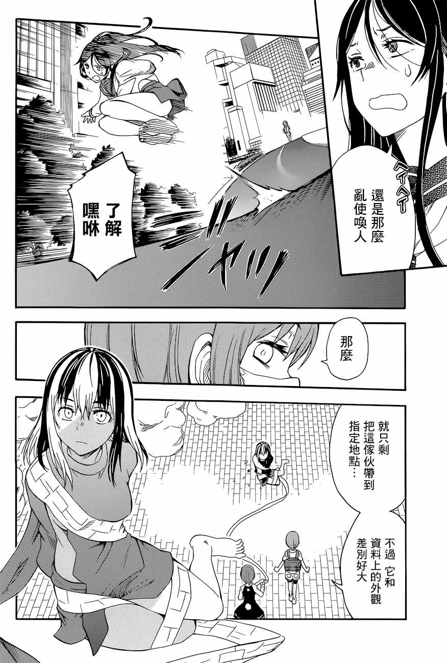 某科学的超电磁炮韩漫全集-第88话无删减无遮挡章节图片 