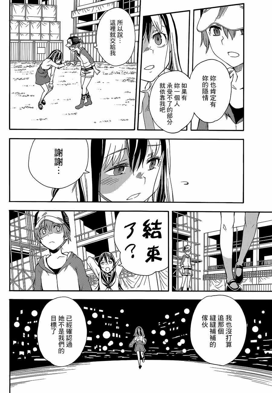 某科学的超电磁炮韩漫全集-第89话无删减无遮挡章节图片 