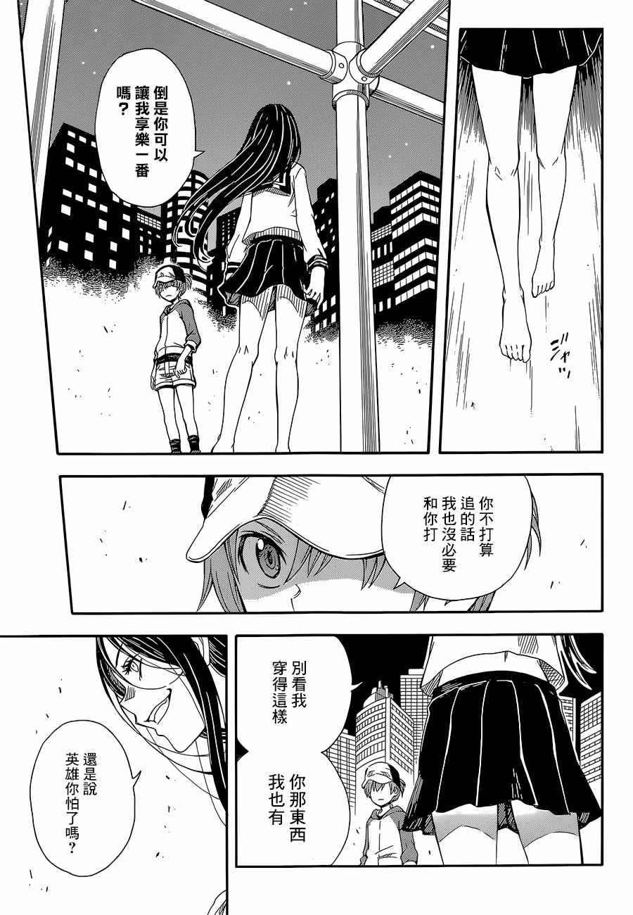 某科学的超电磁炮韩漫全集-第89话无删减无遮挡章节图片 