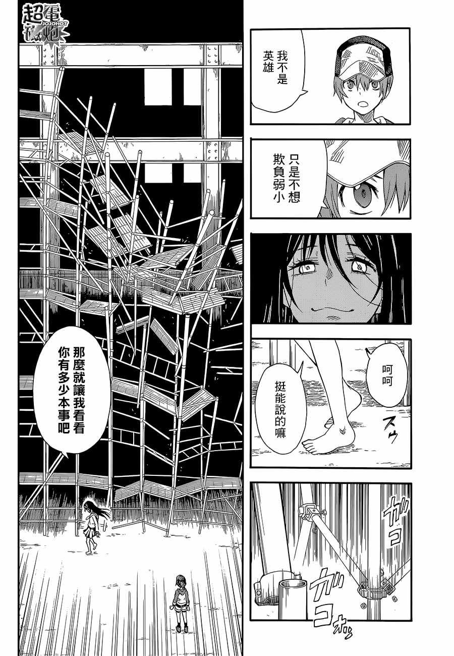 某科学的超电磁炮韩漫全集-第89话无删减无遮挡章节图片 