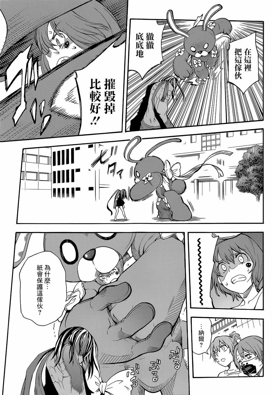 某科学的超电磁炮韩漫全集-第89话无删减无遮挡章节图片 