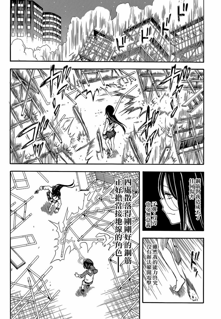 某科学的超电磁炮韩漫全集-第89话无删减无遮挡章节图片 