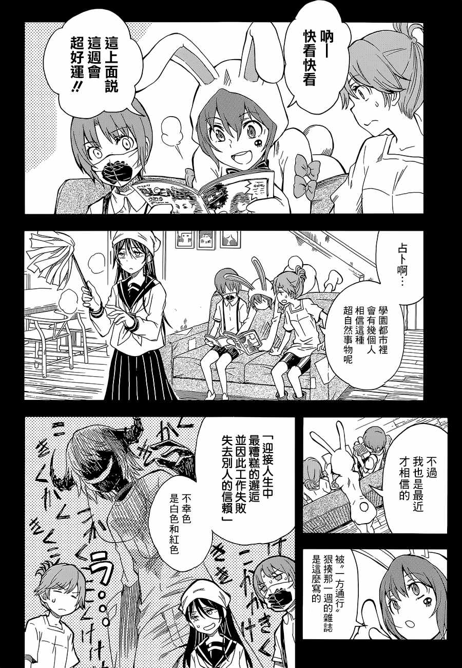 某科学的超电磁炮韩漫全集-第89话无删减无遮挡章节图片 