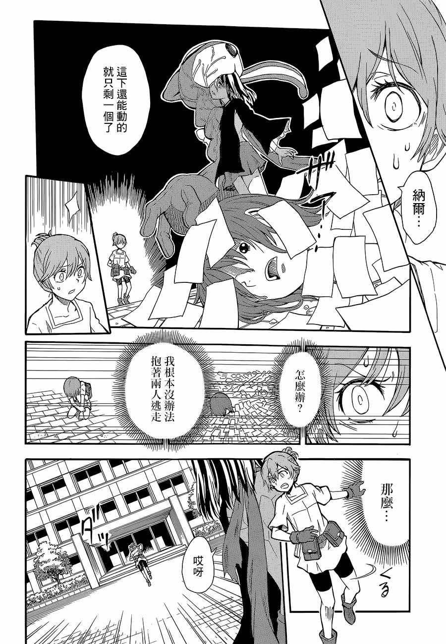 某科学的超电磁炮韩漫全集-第89话无删减无遮挡章节图片 