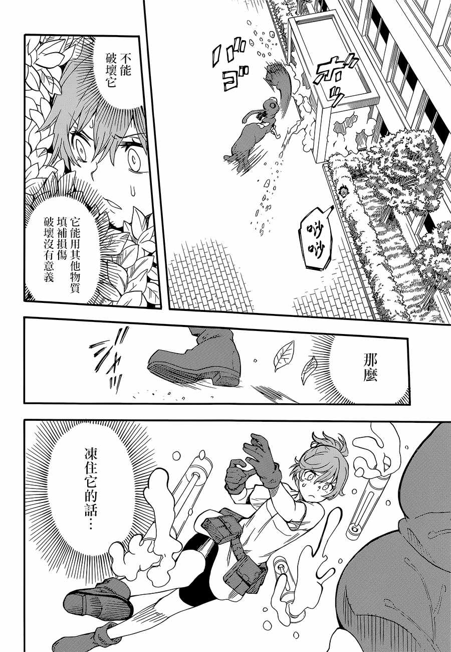 某科学的超电磁炮韩漫全集-第89话无删减无遮挡章节图片 