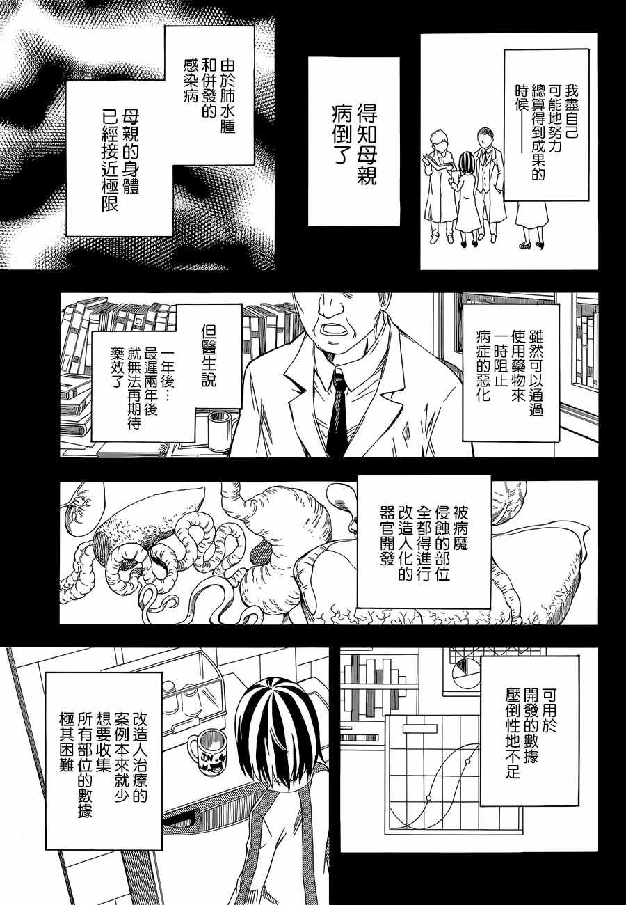 某科学的超电磁炮韩漫全集-第89话无删减无遮挡章节图片 