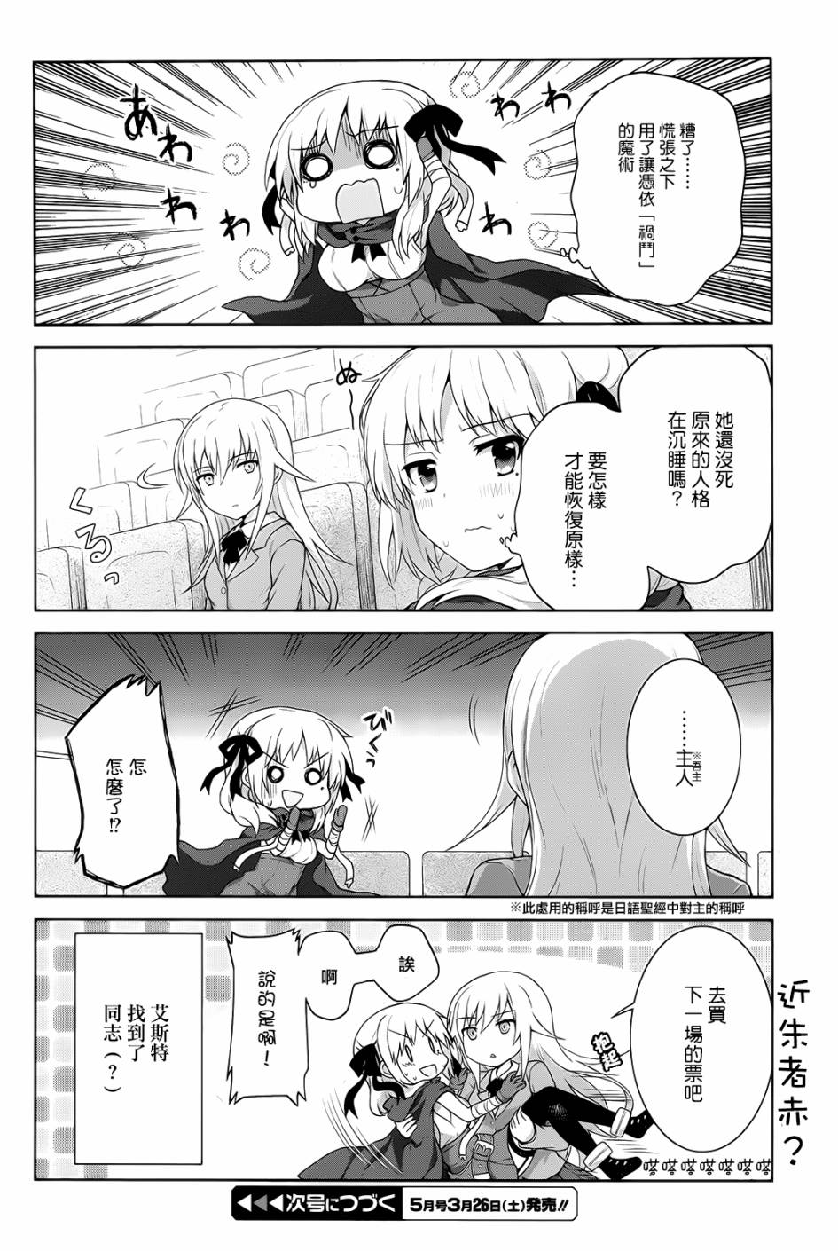 某偶像的一方通行大人韩漫全集-第6话无删减无遮挡章节图片 