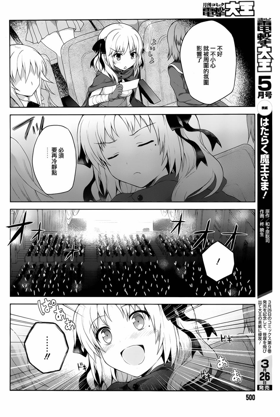 某偶像的一方通行大人韩漫全集-第6话无删减无遮挡章节图片 