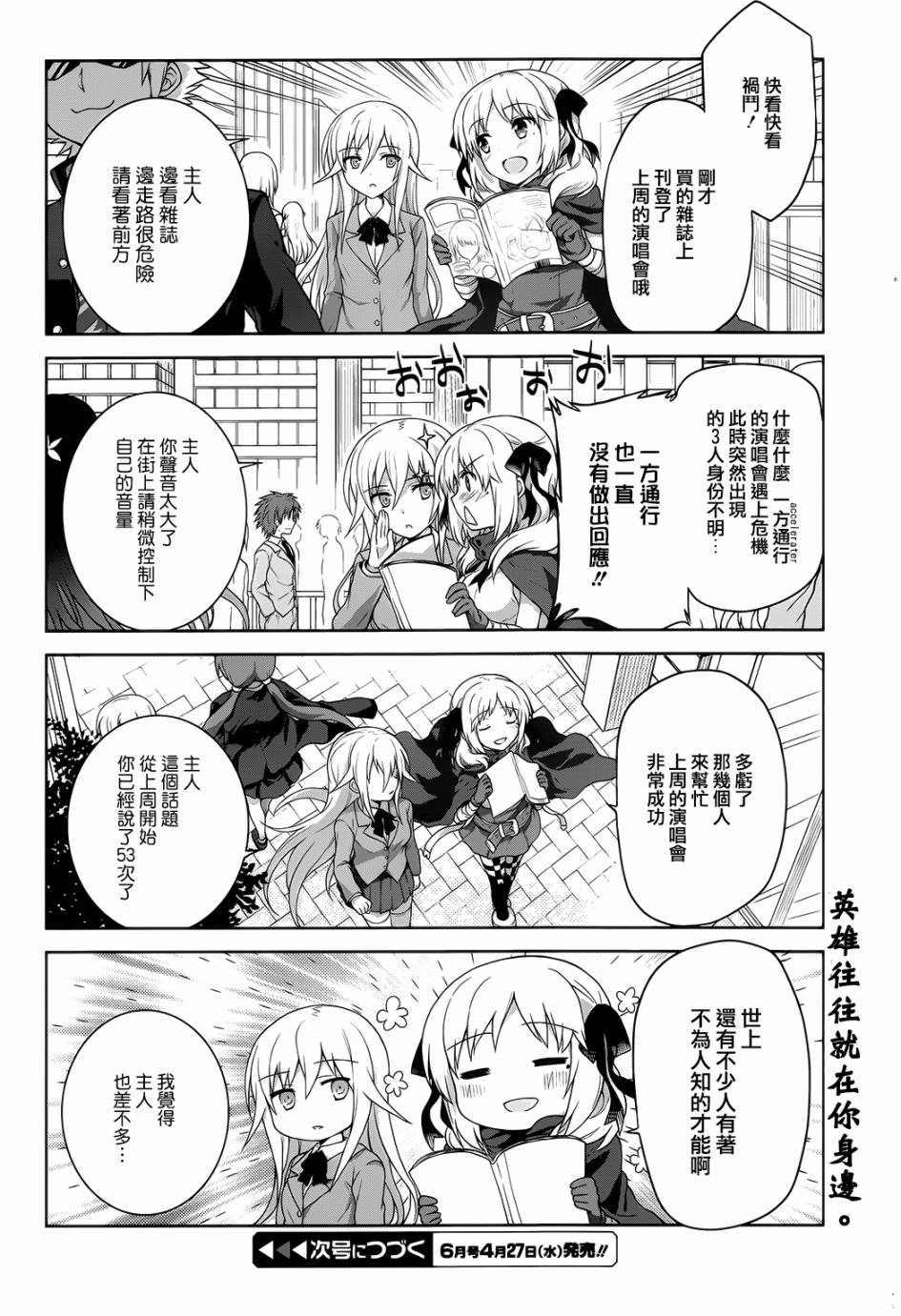 某偶像的一方通行大人韩漫全集-第7话无删减无遮挡章节图片 