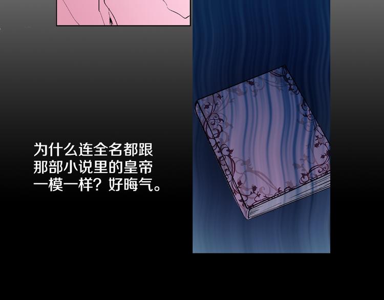 某天成为公主韩漫全集-第3话 父皇大坏蛋！无删减无遮挡章节图片 