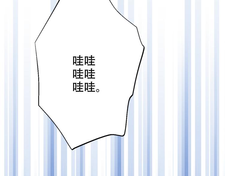 某天成为公主韩漫全集-第3话 父皇大坏蛋！无删减无遮挡章节图片 