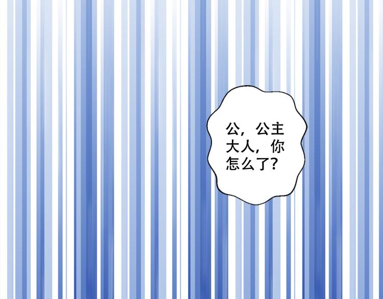 某天成为公主韩漫全集-第3话 父皇大坏蛋！无删减无遮挡章节图片 