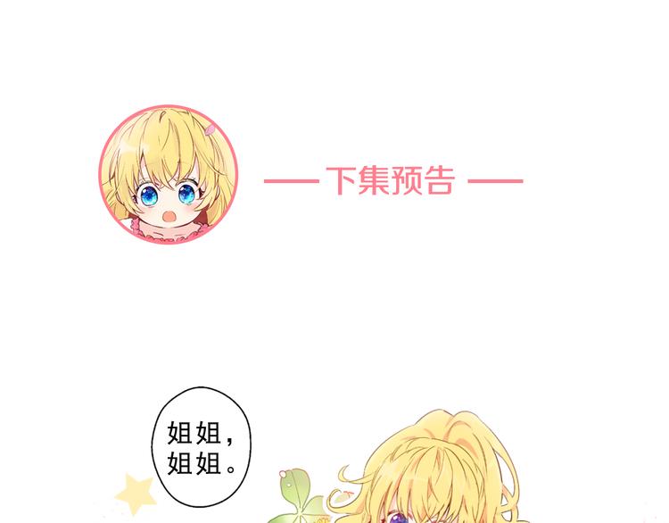 某天成为公主韩漫全集-第3话 父皇大坏蛋！无删减无遮挡章节图片 