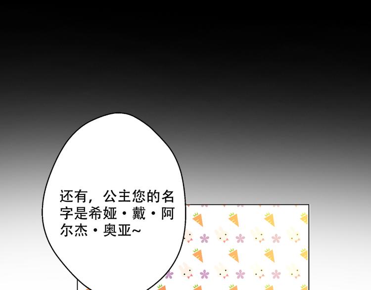 某天成为公主韩漫全集-第3话 父皇大坏蛋！无删减无遮挡章节图片 