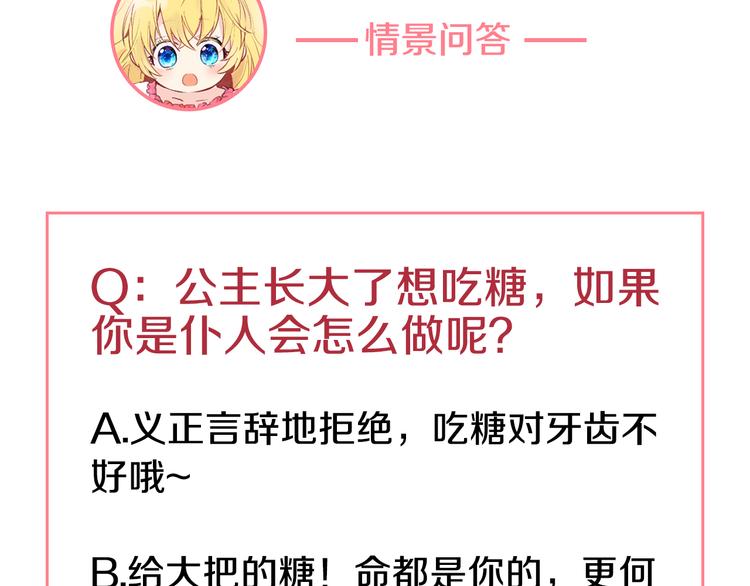 某天成为公主韩漫全集-第3话 父皇大坏蛋！无删减无遮挡章节图片 