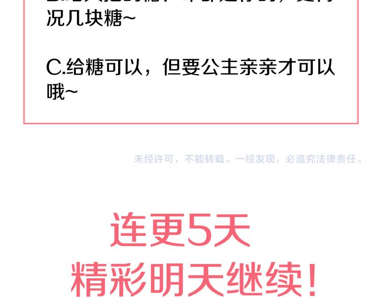 某天成为公主韩漫全集-第3话 父皇大坏蛋！无删减无遮挡章节图片 