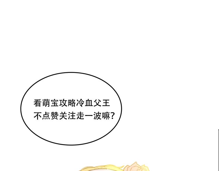 某天成为公主韩漫全集-第3话 父皇大坏蛋！无删减无遮挡章节图片 