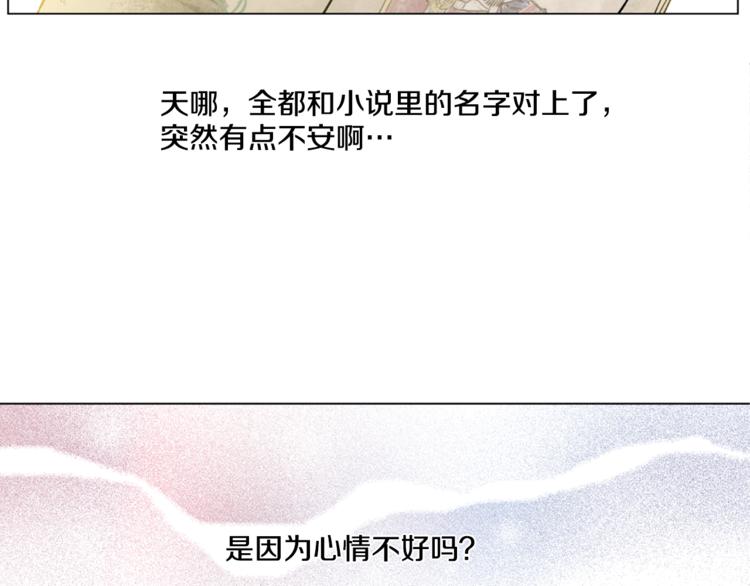 某天成为公主韩漫全集-第3话 父皇大坏蛋！无删减无遮挡章节图片 