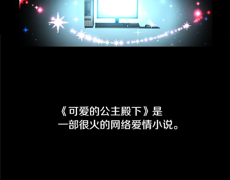 某天成为公主韩漫全集-第3话 父皇大坏蛋！无删减无遮挡章节图片 