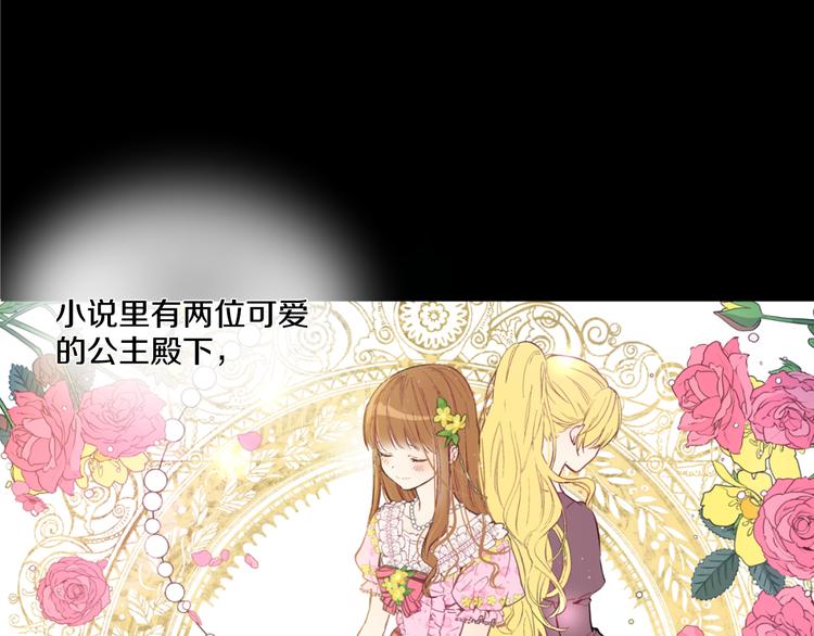 某天成为公主韩漫全集-第3话 父皇大坏蛋！无删减无遮挡章节图片 