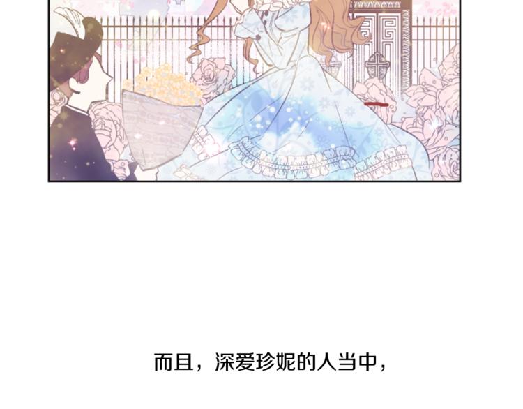 某天成为公主韩漫全集-第3话 父皇大坏蛋！无删减无遮挡章节图片 