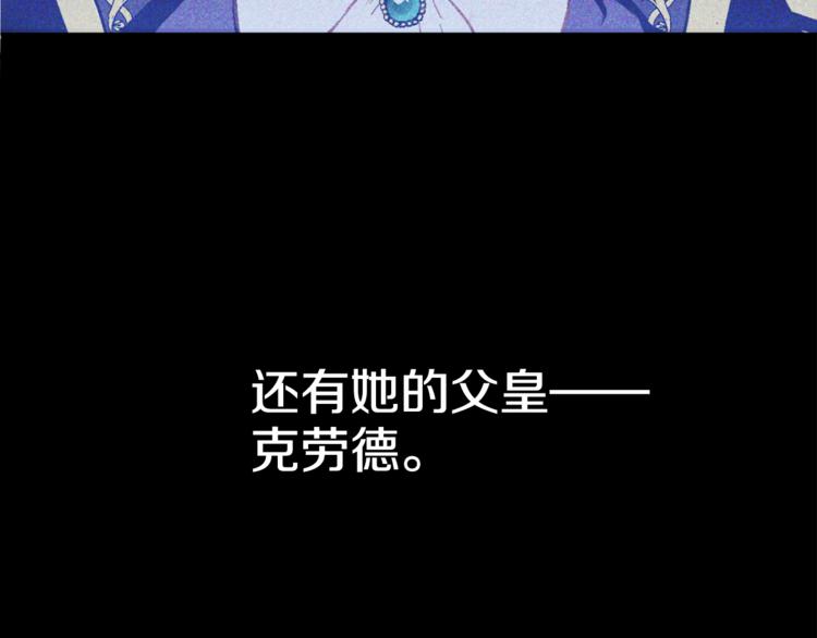 某天成为公主韩漫全集-第3话 父皇大坏蛋！无删减无遮挡章节图片 