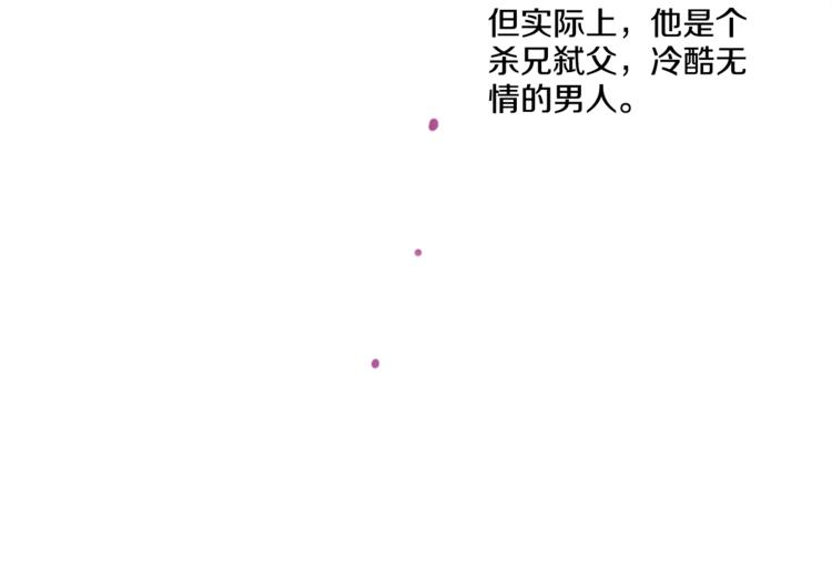 某天成为公主韩漫全集-第3话 父皇大坏蛋！无删减无遮挡章节图片 