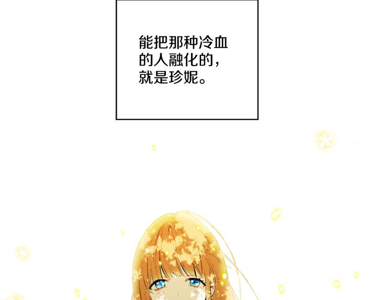 某天成为公主韩漫全集-第3话 父皇大坏蛋！无删减无遮挡章节图片 