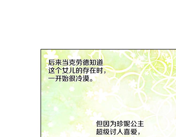 某天成为公主韩漫全集-第3话 父皇大坏蛋！无删减无遮挡章节图片 