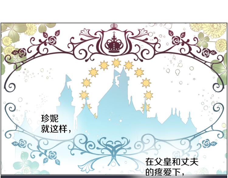 某天成为公主韩漫全集-第3话 父皇大坏蛋！无删减无遮挡章节图片 