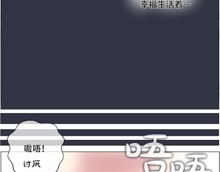 某天成为公主韩漫全集-第3话 父皇大坏蛋！无删减无遮挡章节图片 