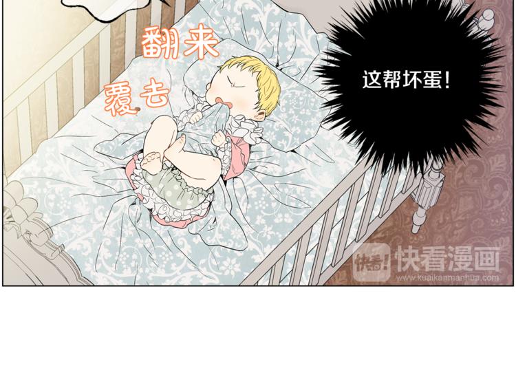 某天成为公主韩漫全集-第3话 父皇大坏蛋！无删减无遮挡章节图片 