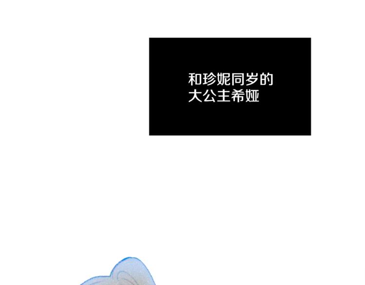 某天成为公主韩漫全集-第3话 父皇大坏蛋！无删减无遮挡章节图片 