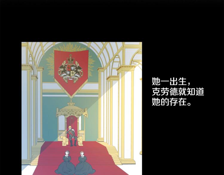 某天成为公主韩漫全集-第3话 父皇大坏蛋！无删减无遮挡章节图片 