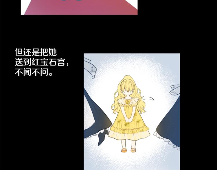 某天成为公主韩漫全集-第3话 父皇大坏蛋！无删减无遮挡章节图片 