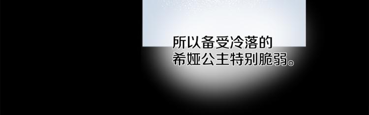 某天成为公主韩漫全集-第3话 父皇大坏蛋！无删减无遮挡章节图片 