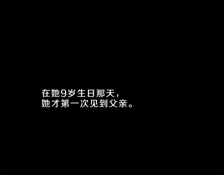某天成为公主韩漫全集-第3话 父皇大坏蛋！无删减无遮挡章节图片 