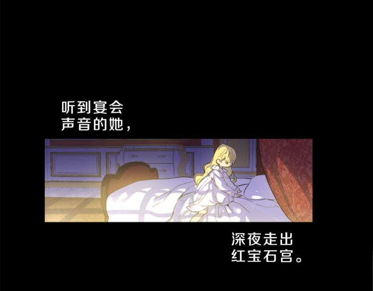 某天成为公主韩漫全集-第3话 父皇大坏蛋！无删减无遮挡章节图片 