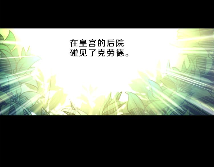 某天成为公主韩漫全集-第3话 父皇大坏蛋！无删减无遮挡章节图片 