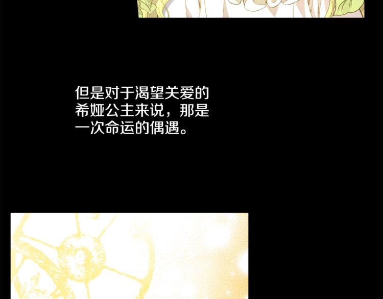 某天成为公主韩漫全集-第3话 父皇大坏蛋！无删减无遮挡章节图片 