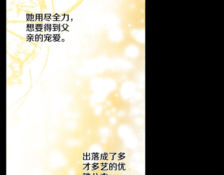 某天成为公主韩漫全集-第3话 父皇大坏蛋！无删减无遮挡章节图片 