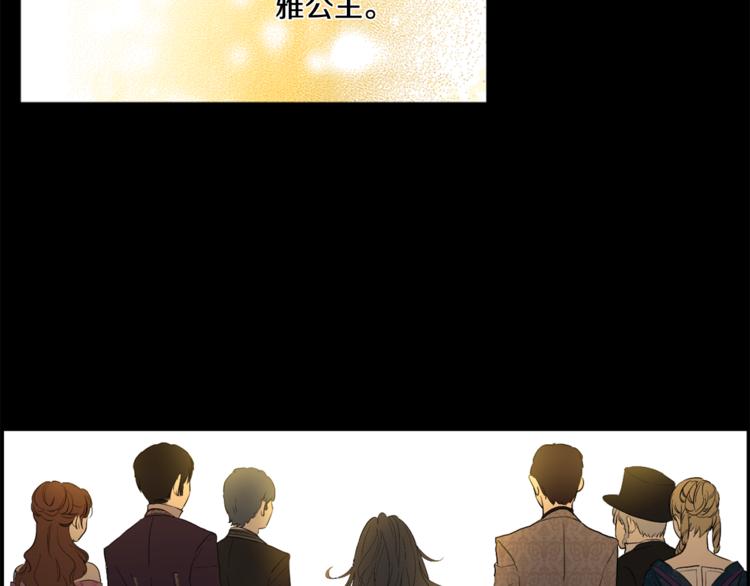 某天成为公主韩漫全集-第3话 父皇大坏蛋！无删减无遮挡章节图片 