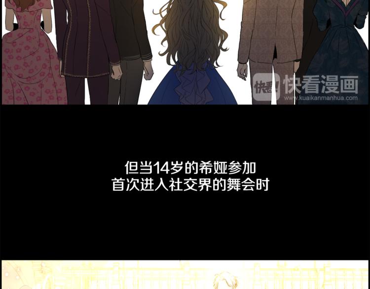 某天成为公主韩漫全集-第3话 父皇大坏蛋！无删减无遮挡章节图片 