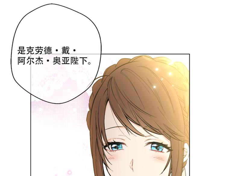 某天成为公主韩漫全集-第3话 父皇大坏蛋！无删减无遮挡章节图片 