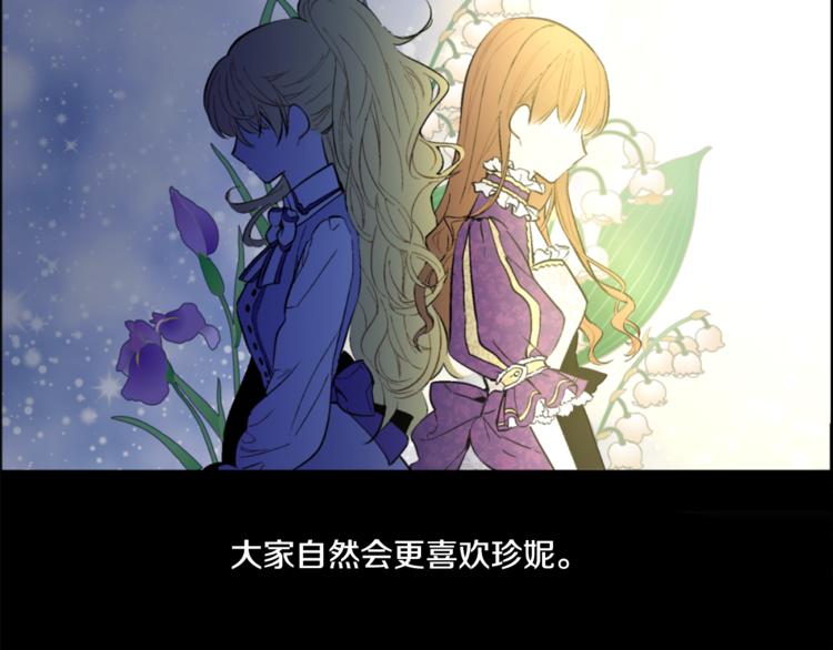 某天成为公主韩漫全集-第3话 父皇大坏蛋！无删减无遮挡章节图片 